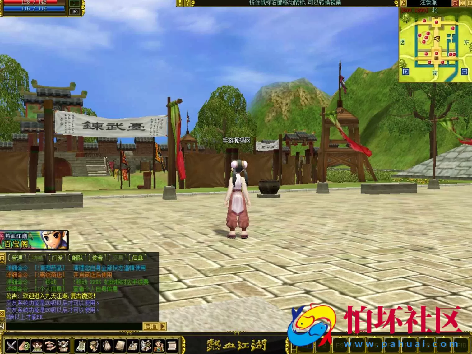 【热血江湖2.0-假人陪玩版】典藏版怀旧端游-最新打包Win服务端源码架设教程-藏宝阁-假人陪玩-完整PC客户端