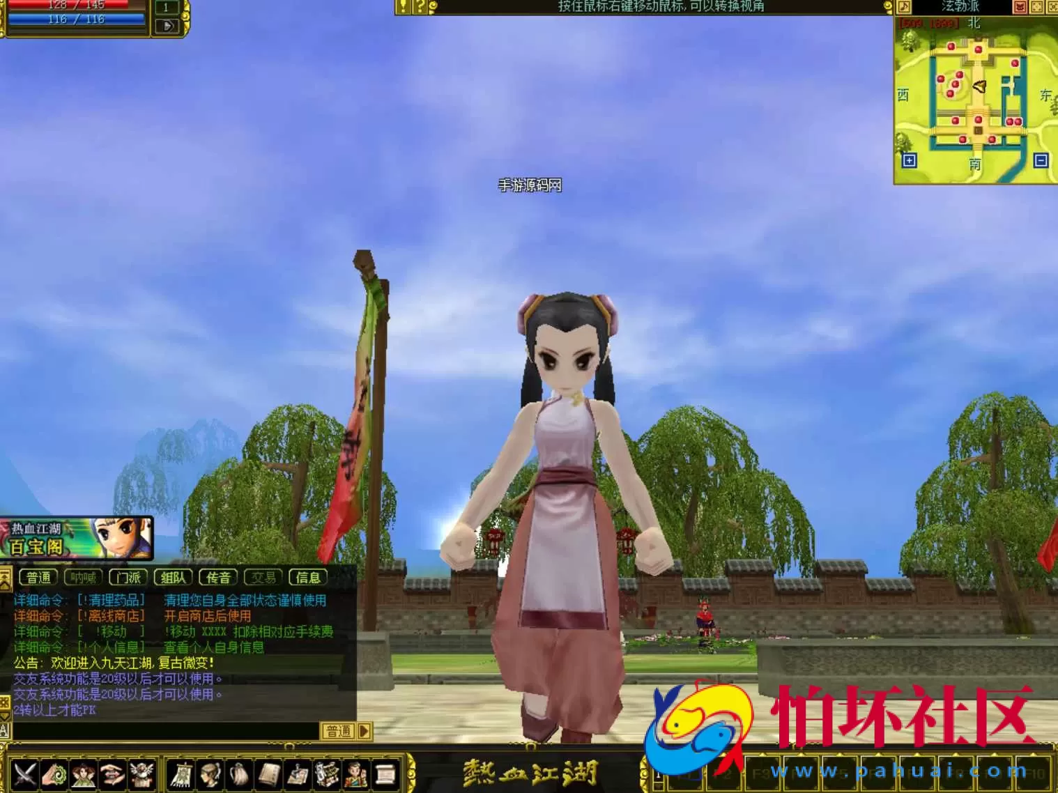 【热血江湖2.0-假人陪玩版】典藏版怀旧端游-最新打包Win服务端源码架设教程-藏宝阁-假人陪玩-完整PC客户端