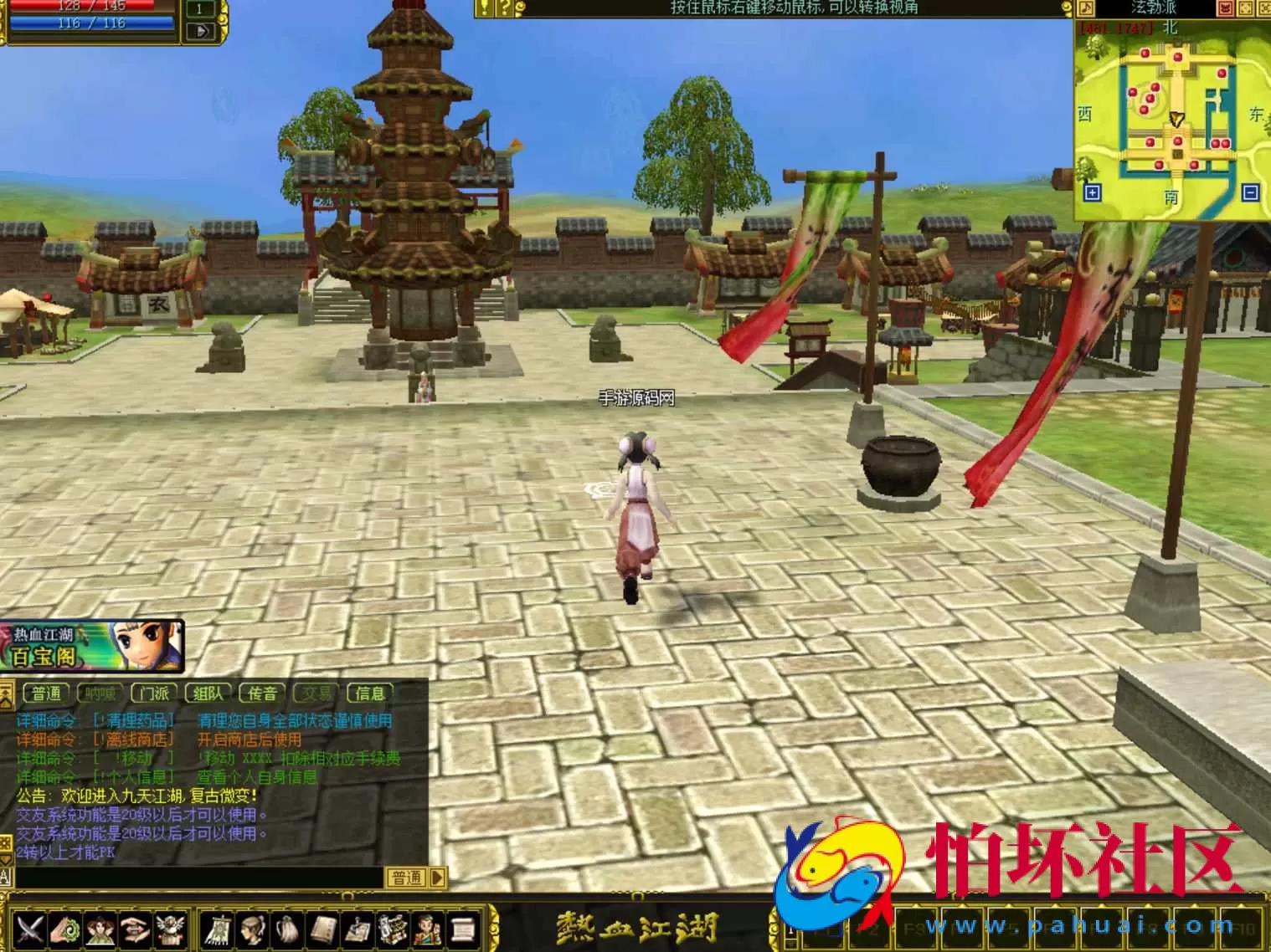 【热血江湖2.0-假人陪玩版】典藏版怀旧端游-最新打包Win服务端源码架设教程-藏宝阁-假人陪玩-完整PC客户端