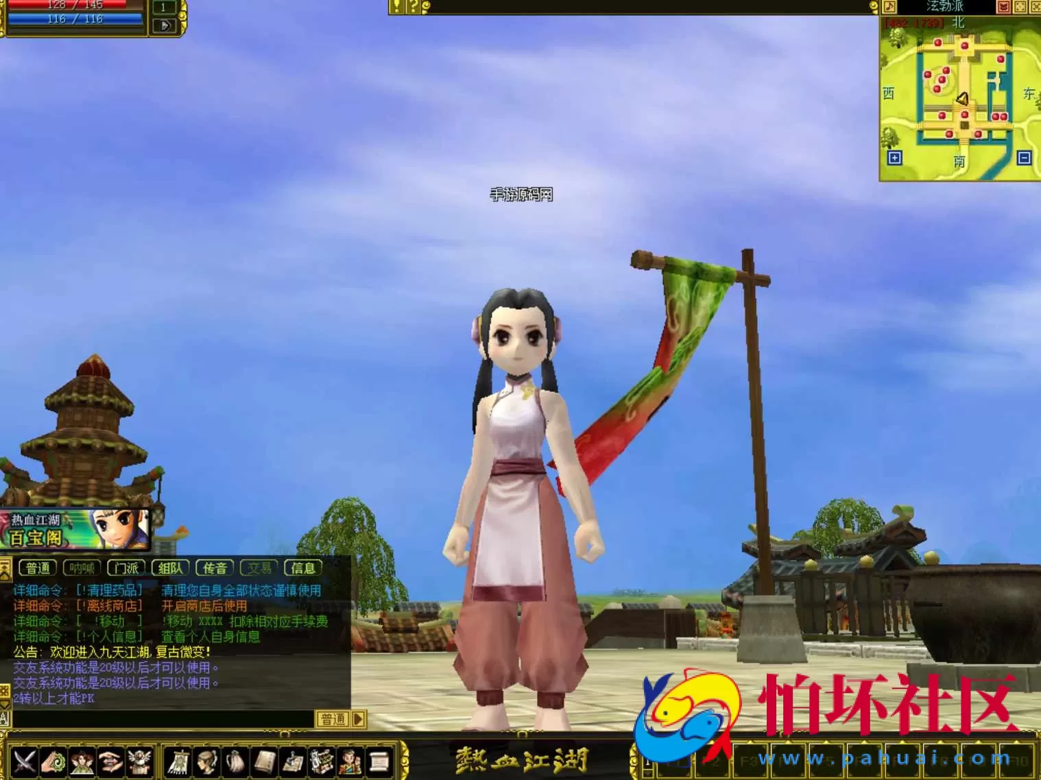 【热血江湖2.0-假人陪玩版】典藏版怀旧端游-最新打包Win服务端源码架设教程-藏宝阁-假人陪玩-完整PC客户端