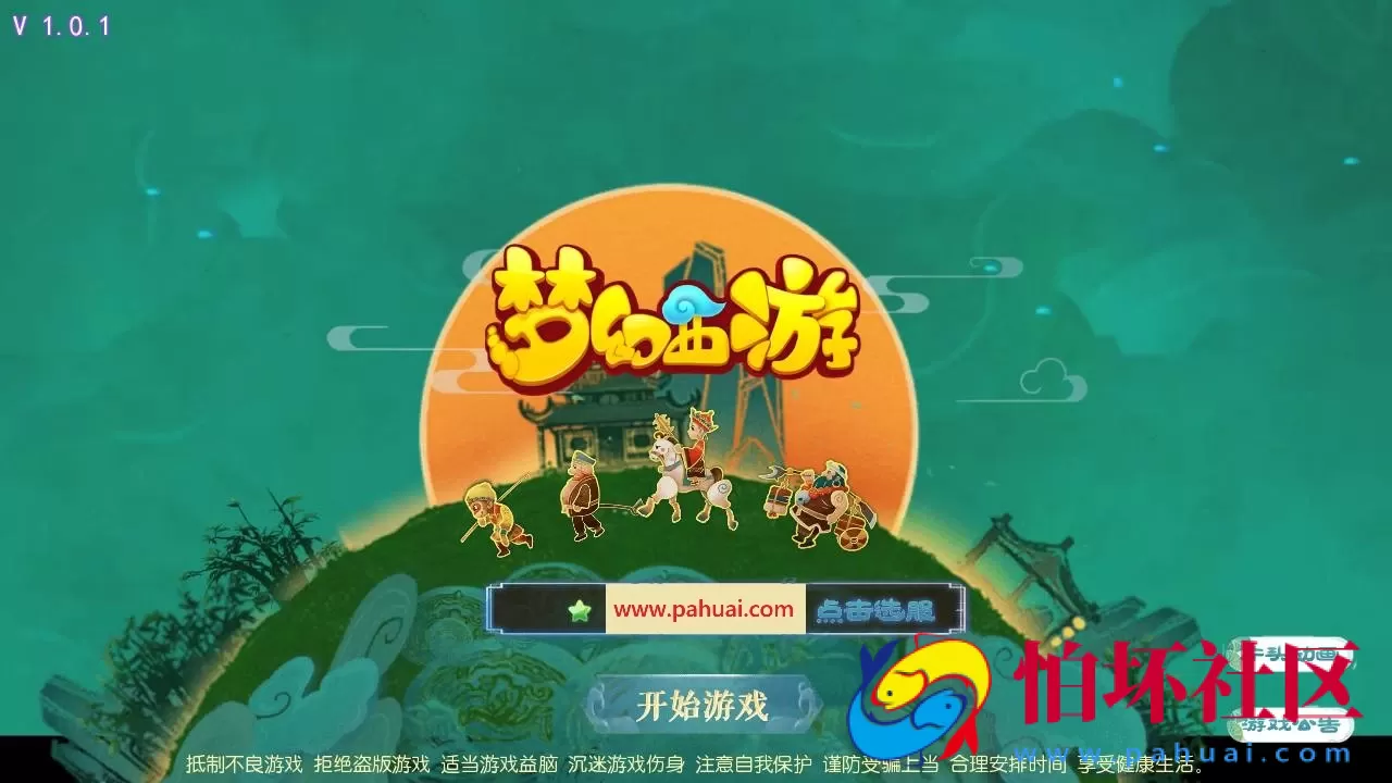 【MT3换皮MH西游之强盗西游尊享挂机版-附带全套源码-附带攻略】Q萌卡通剧情人物回合动作手游-Linux服务端源码视频架设教程-多功能GM网页后台-代理后台-安卓苹果IOS双端版本