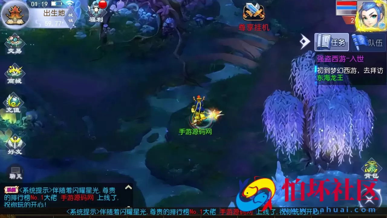 【MT3换皮MH西游之强盗西游尊享挂机版-附带全套源码-附带攻略】Q萌卡通剧情人物回合动作手游-Linux服务端源码视频架设教程-多功能GM网页后台-代理后台-安卓苹果IOS双端版本