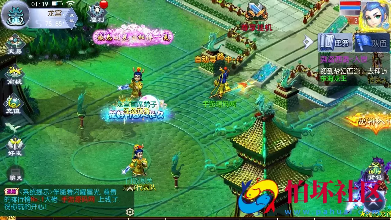 【MT3换皮MH西游之强盗西游尊享挂机版-附带全套源码-附带攻略】Q萌卡通剧情人物回合动作手游-Linux服务端源码视频架设教程-多功能GM网页后台-代理后台-安卓苹果IOS双端版本