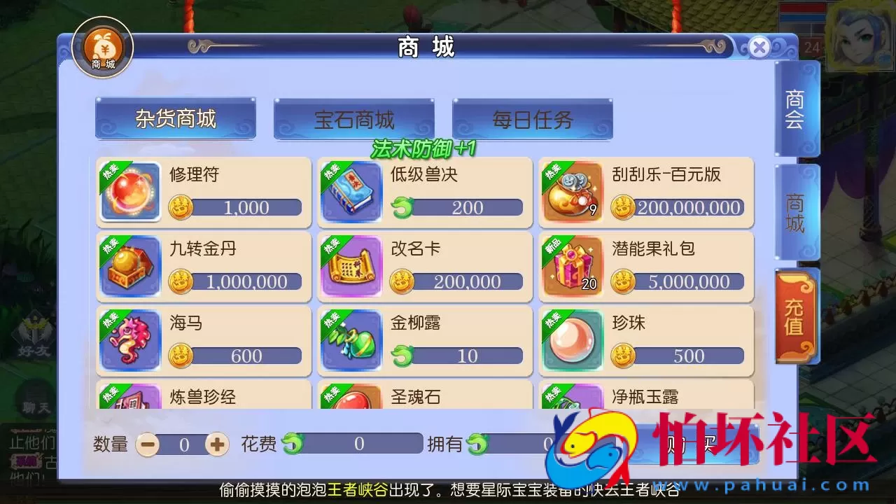 【MT3换皮MH西游之强盗西游尊享挂机版-附带全套源码-附带攻略】Q萌卡通剧情人物回合动作手游-Linux服务端源码视频架设教程-多功能GM网页后台-代理后台-安卓苹果IOS双端版本