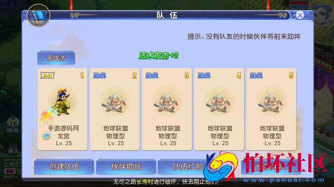 【MT3换皮MH西游之强盗西游尊享挂机版-附带全套源码-附带攻略】Q萌卡通剧情人物回合动作手游-Linux服务端源码视频架设教程-多功能GM网页后台-代理后台-安卓苹果IOS双端版本
