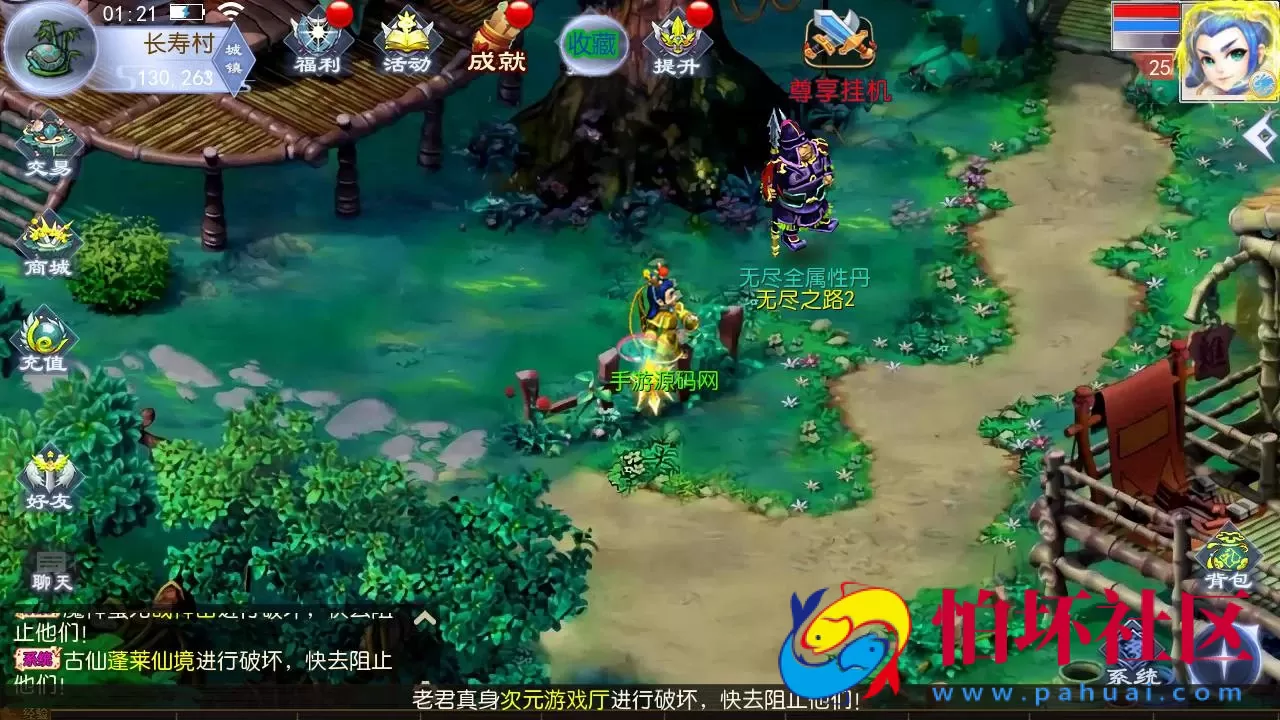 【MT3换皮MH西游之强盗西游尊享挂机版-附带全套源码-附带攻略】Q萌卡通剧情人物回合动作手游-Linux服务端源码视频架设教程-多功能GM网页后台-代理后台-安卓苹果IOS双端版本