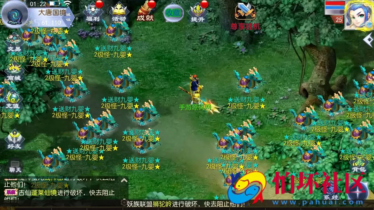 【MT3换皮MH西游之强盗西游尊享挂机版-附带全套源码-附带攻略】Q萌卡通剧情人物回合动作手游-Linux服务端源码视频架设教程-多功能GM网页后台-代理后台-安卓苹果IOS双端版本