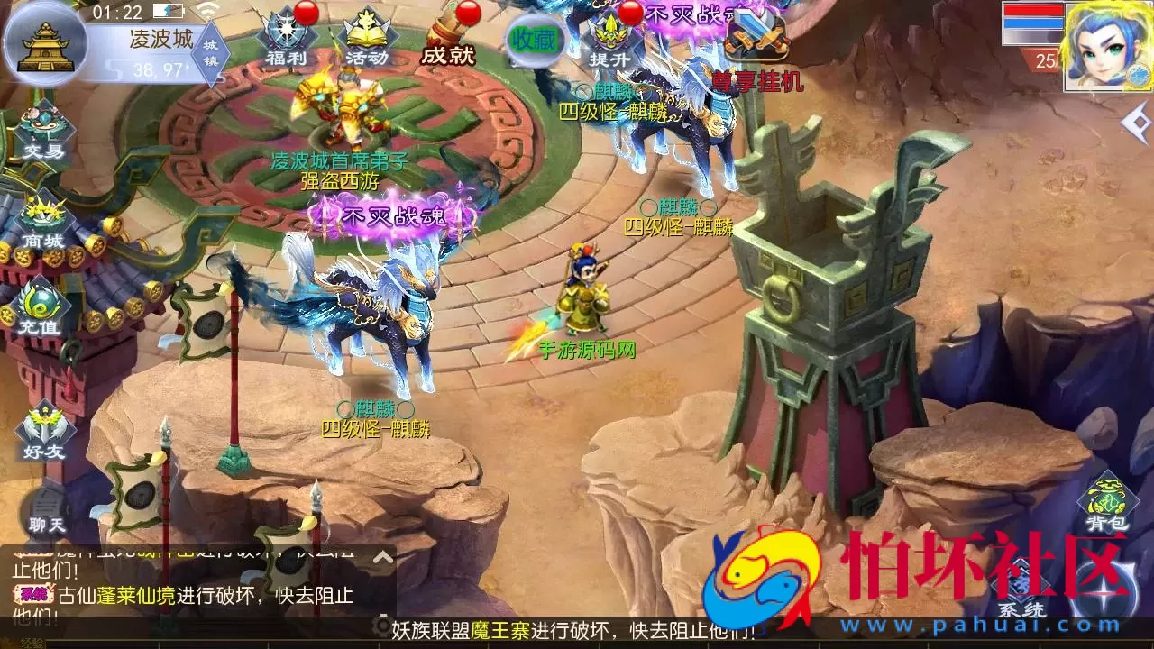 【MT3换皮MH西游之强盗西游尊享挂机版-附带全套源码-附带攻略】Q萌卡通剧情人物回合动作手游-Linux服务端源码视频架设教程-多功能GM网页后台-代理后台-安卓苹果IOS双端版本