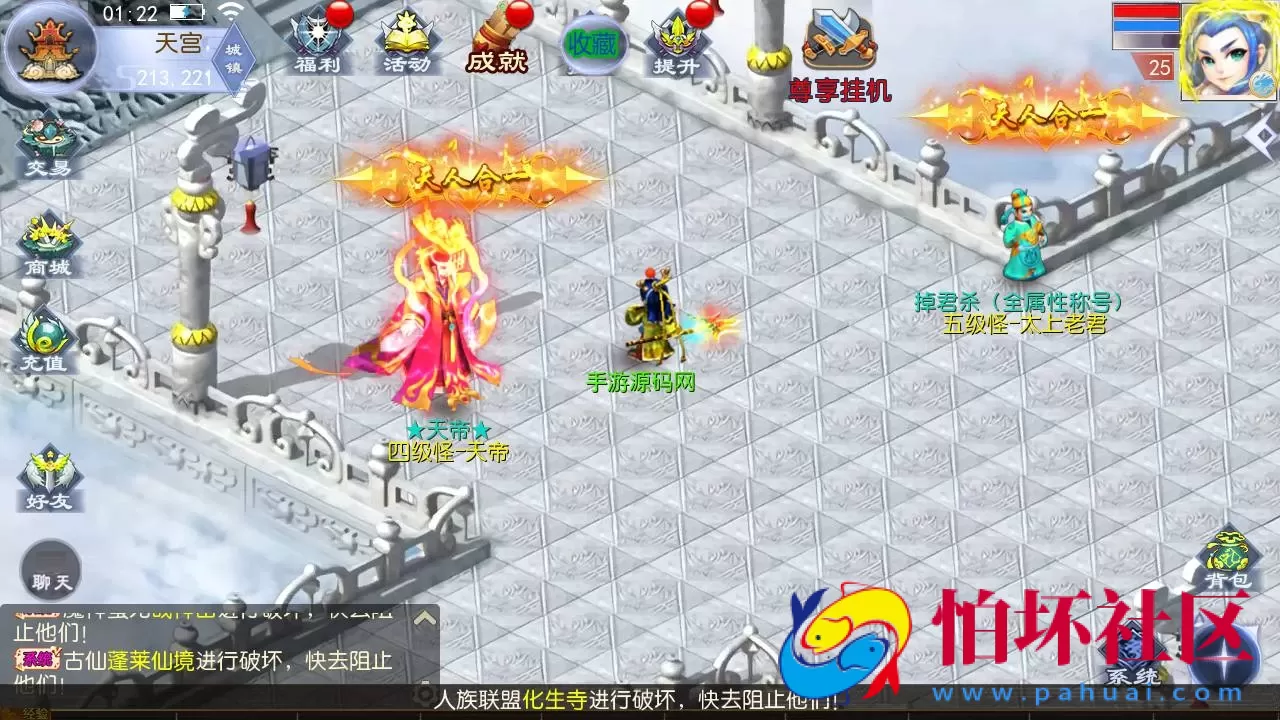 【MT3换皮MH西游之强盗西游尊享挂机版-附带全套源码-附带攻略】Q萌卡通剧情人物回合动作手游-Linux服务端源码视频架设教程-多功能GM网页后台-代理后台-安卓苹果IOS双端版本