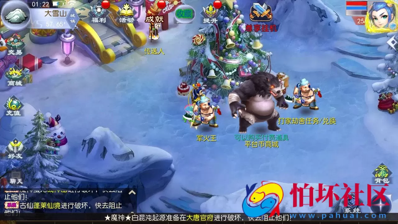 【MT3换皮MH西游之强盗西游尊享挂机版-附带全套源码-附带攻略】Q萌卡通剧情人物回合动作手游-Linux服务端源码视频架设教程-多功能GM网页后台-代理后台-安卓苹果IOS双端版本