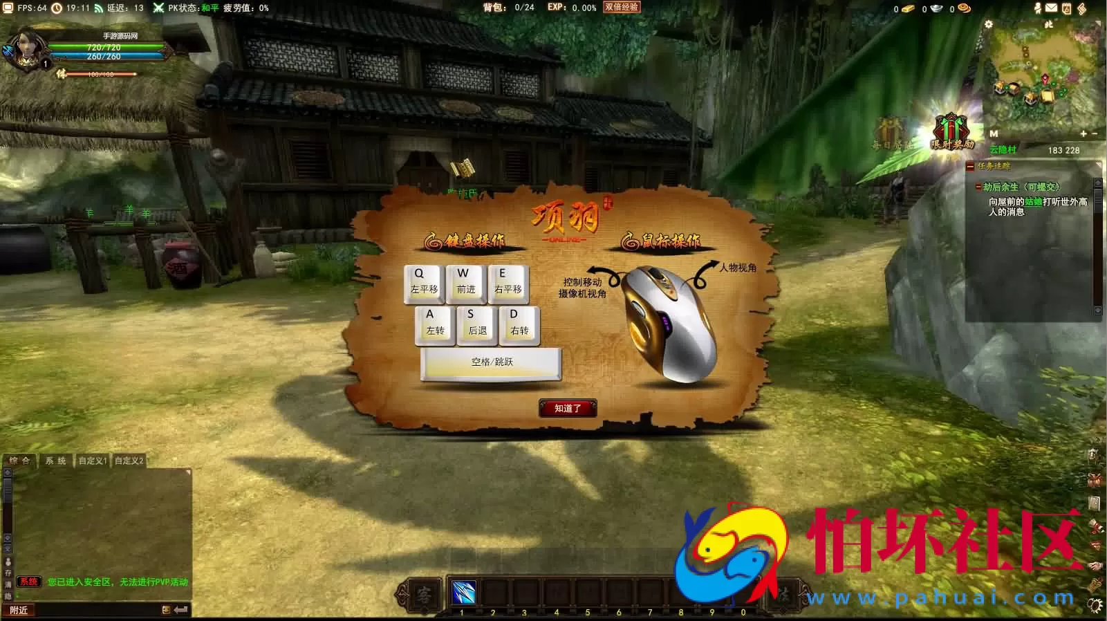 【项羽OL】典藏版3DMMORPG端游-Win服务端源码架设教程-完整PC客户端