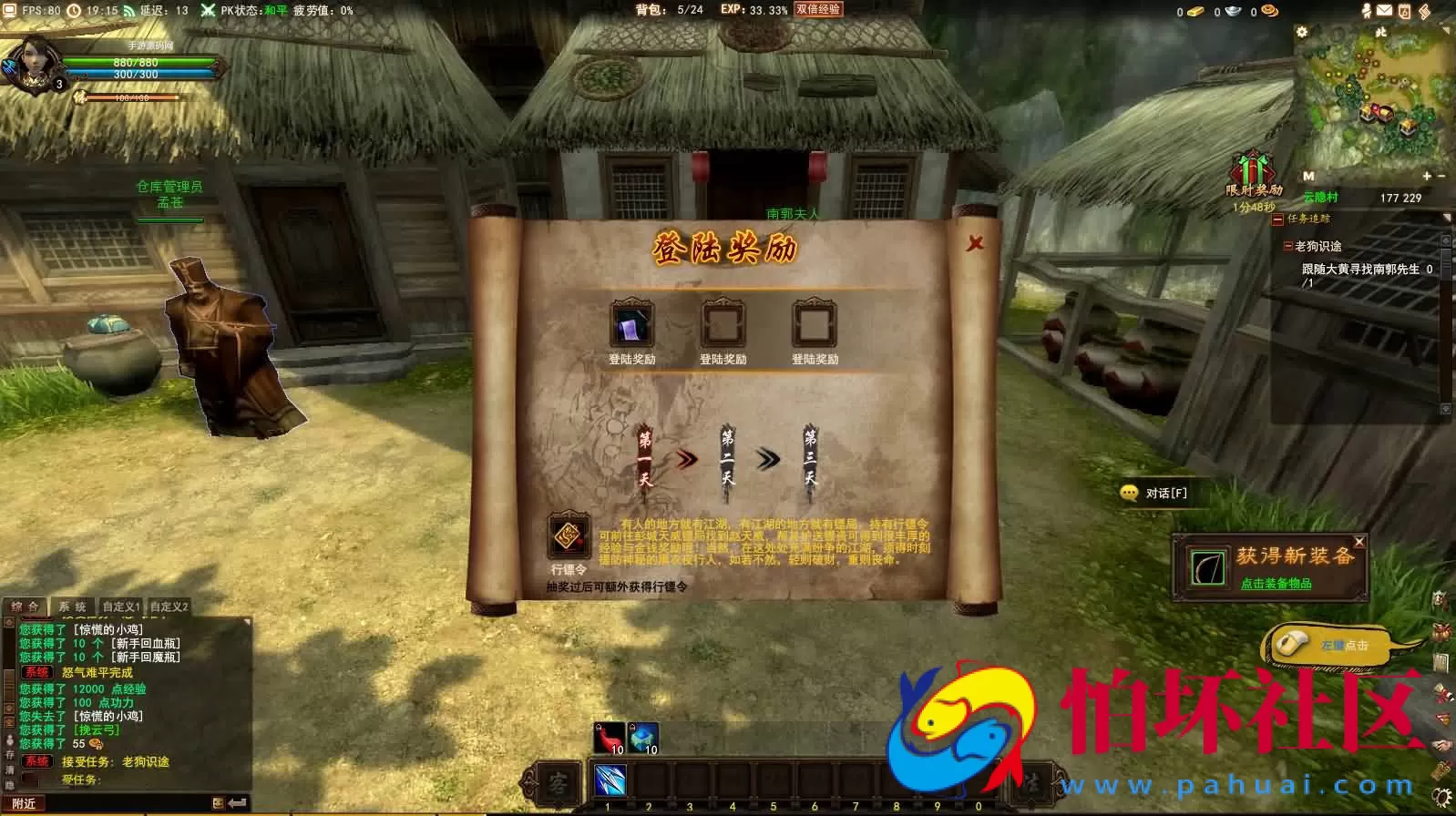 【项羽OL】典藏版3DMMORPG端游-Win服务端源码架设教程-完整PC客户端