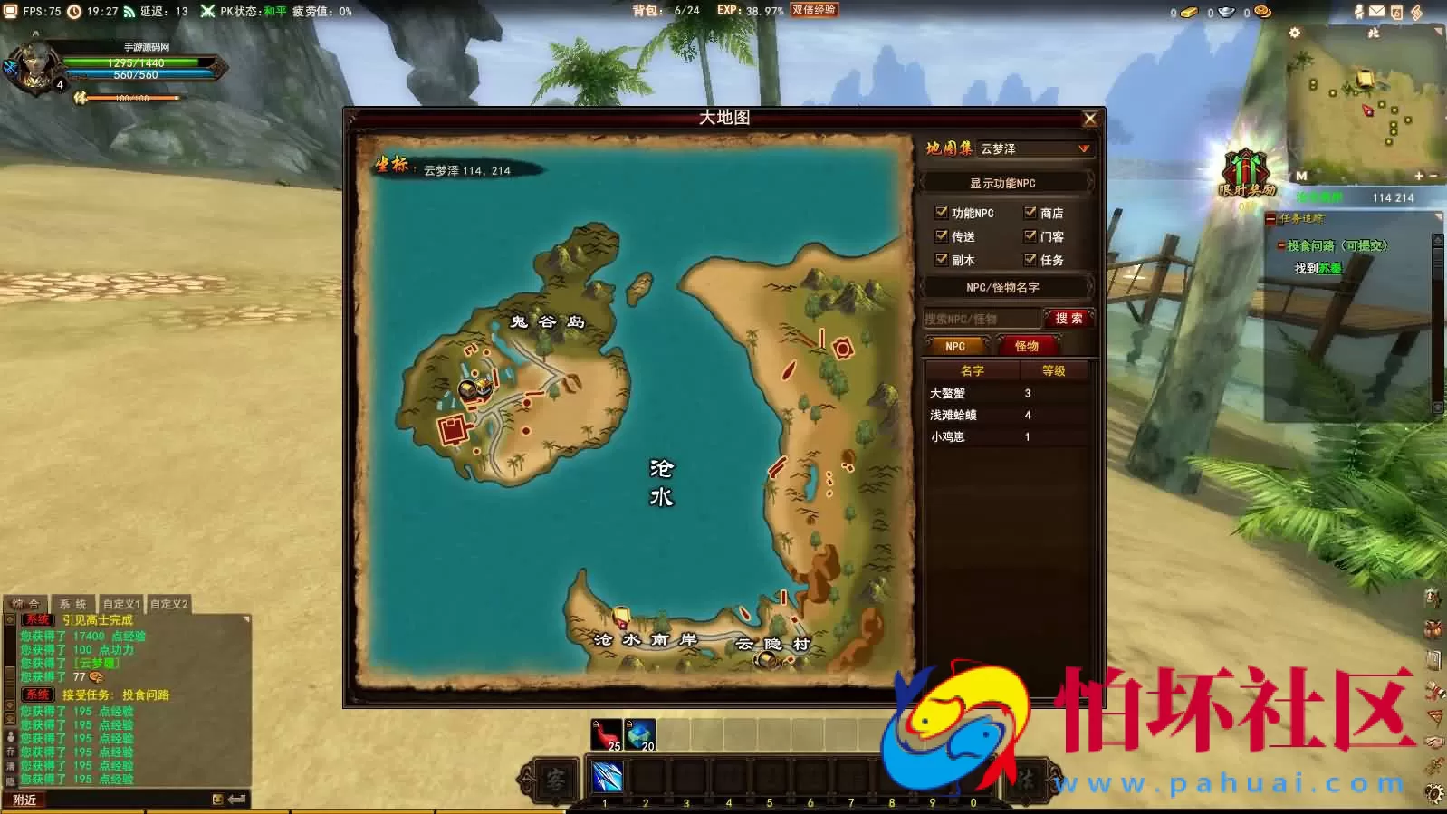 【项羽OL】典藏版3DMMORPG端游-Win服务端源码架设教程-完整PC客户端