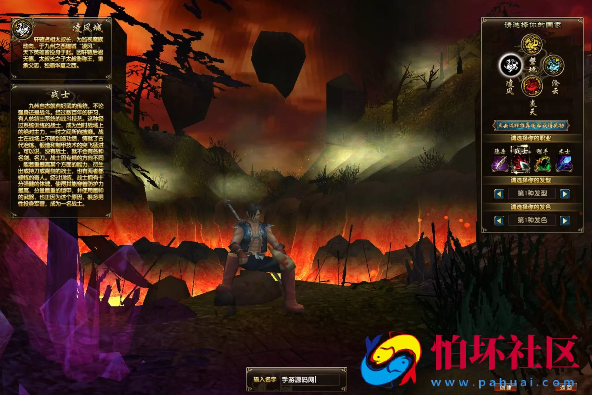 【风云OL之神魂觉醒】典藏版3DMMORPG端游-Win服务端源码架设教程-网页注册-GM命令-完整PC客户端