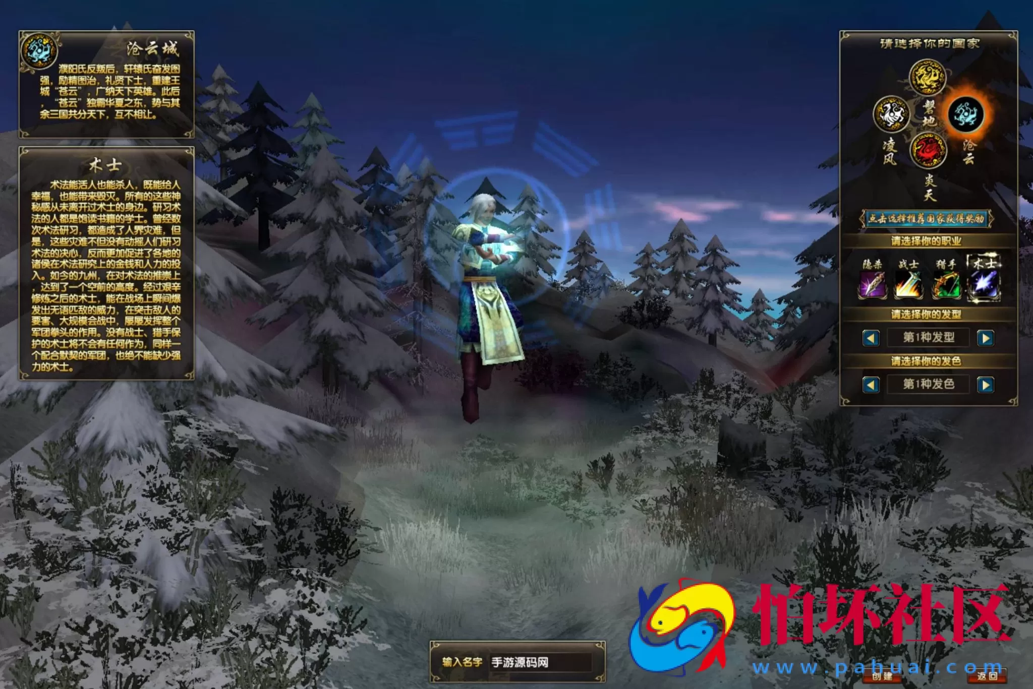 【风云OL之神魂觉醒】典藏版3DMMORPG端游-Win服务端源码架设教程-网页注册-GM命令-完整PC客户端