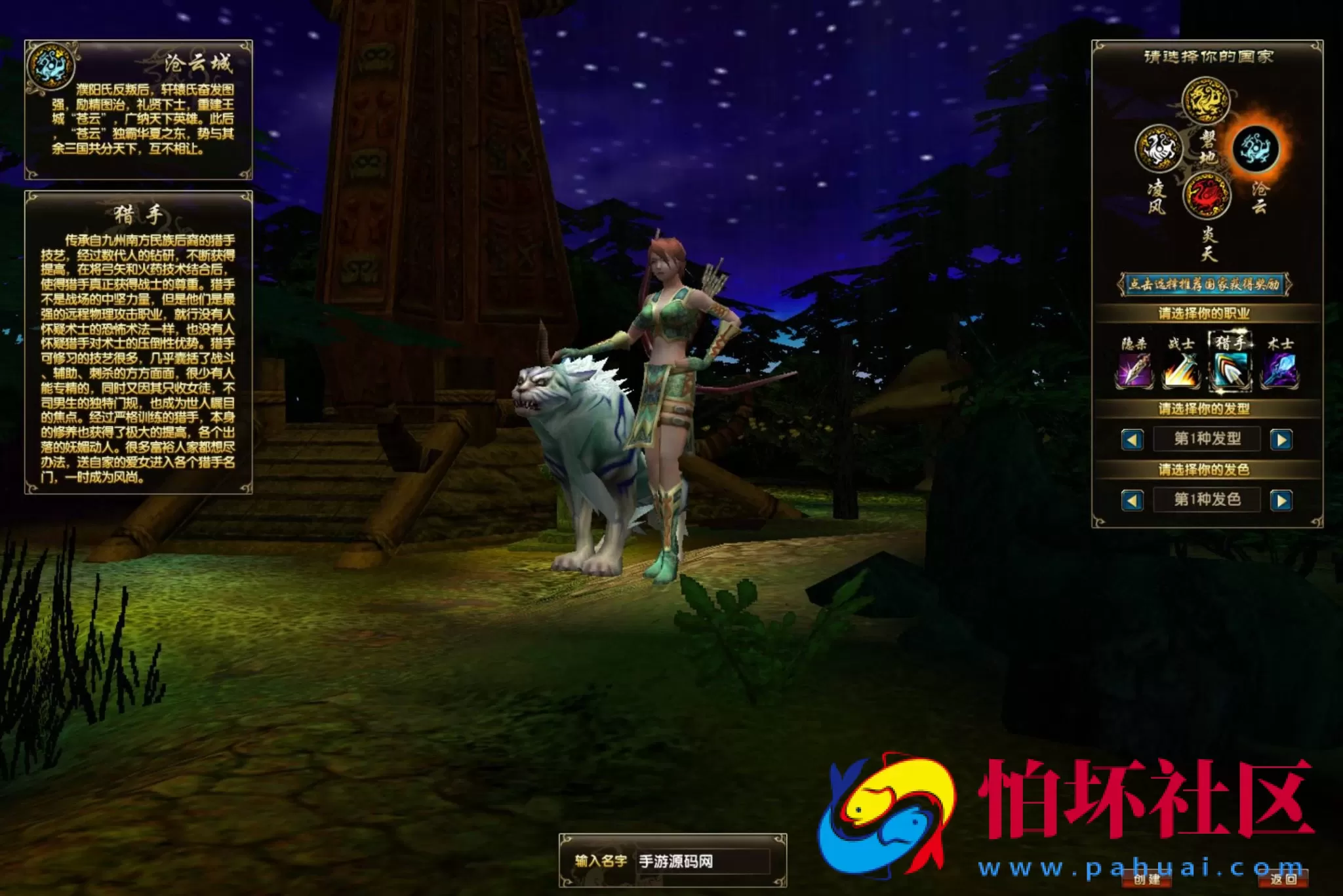 【风云OL之神魂觉醒】典藏版3DMMORPG端游-Win服务端源码架设教程-网页注册-GM命令-完整PC客户端