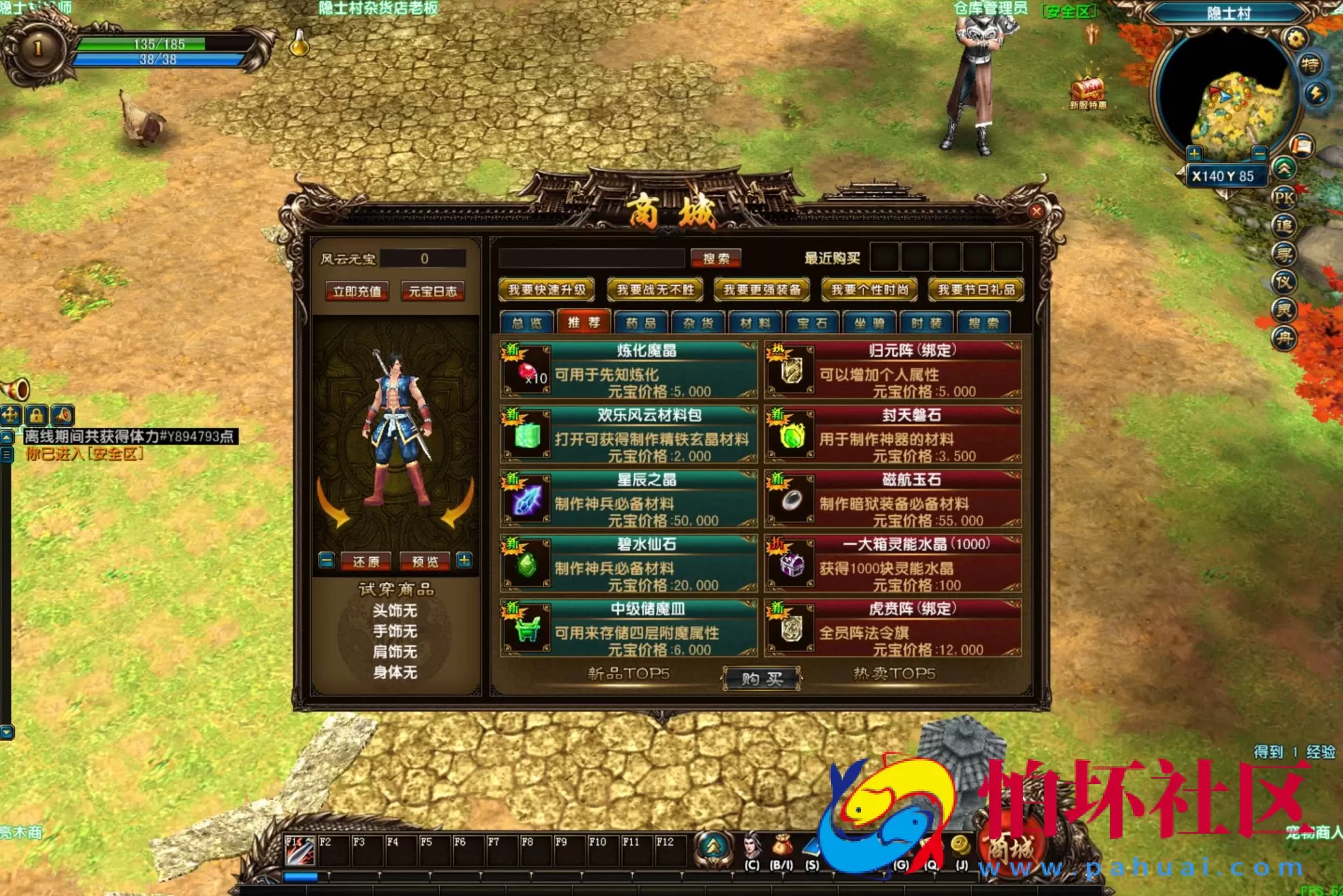 【风云OL之神魂觉醒】典藏版3DMMORPG端游-Win服务端源码架设教程-网页注册-GM命令-完整PC客户端