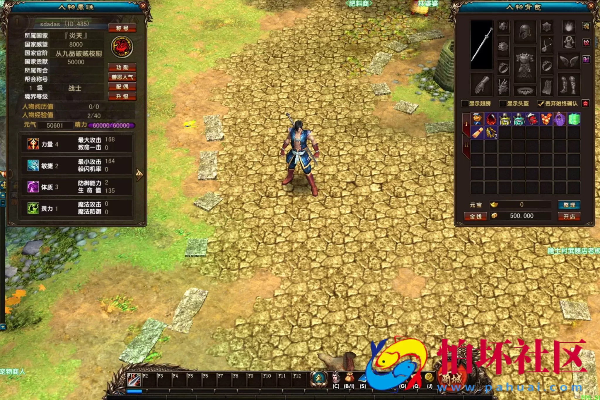 【风云OL之神魂觉醒】典藏版3DMMORPG端游-Win服务端源码架设教程-网页注册-GM命令-完整PC客户端