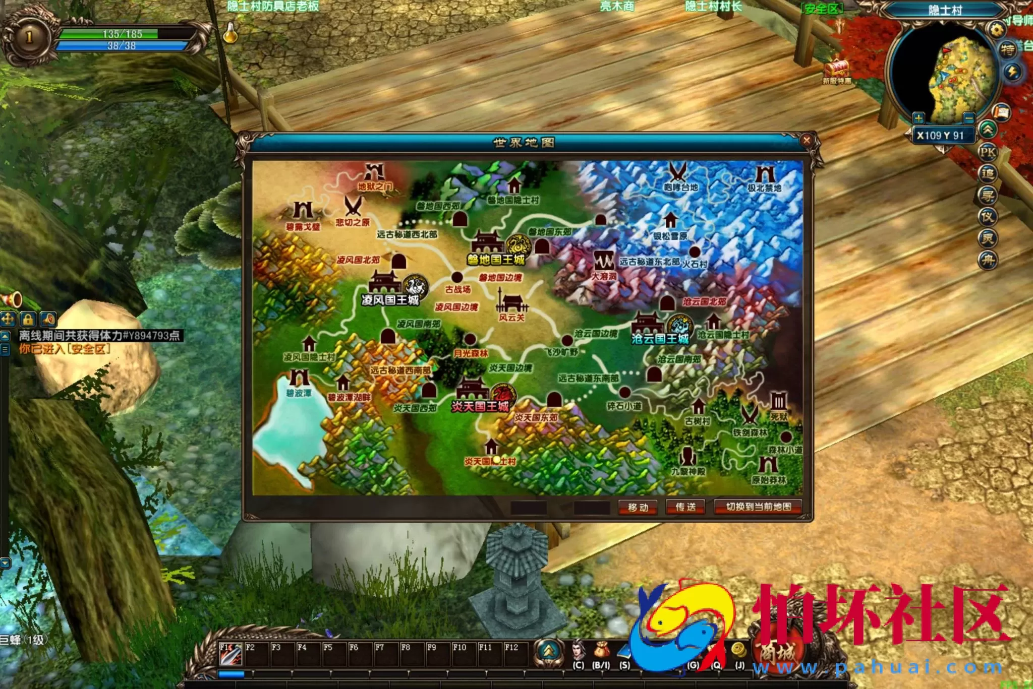 【风云OL之神魂觉醒】典藏版3DMMORPG端游-Win服务端源码架设教程-网页注册-GM命令-完整PC客户端