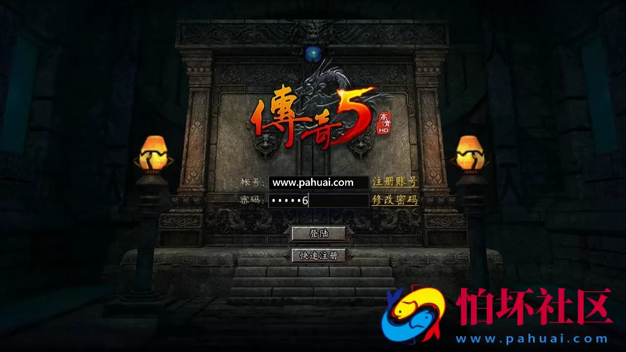 【red引擎传奇之1.76初始版】RED三端引擎传奇手游-最新打包Win服务端源码视频架设教程-PC安卓苹果IOS双端