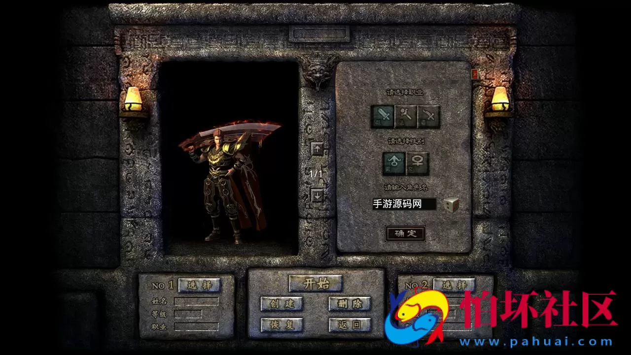 【red引擎传奇之1.76初始版】RED三端引擎传奇手游-最新打包Win服务端源码视频架设教程-PC安卓苹果IOS双端