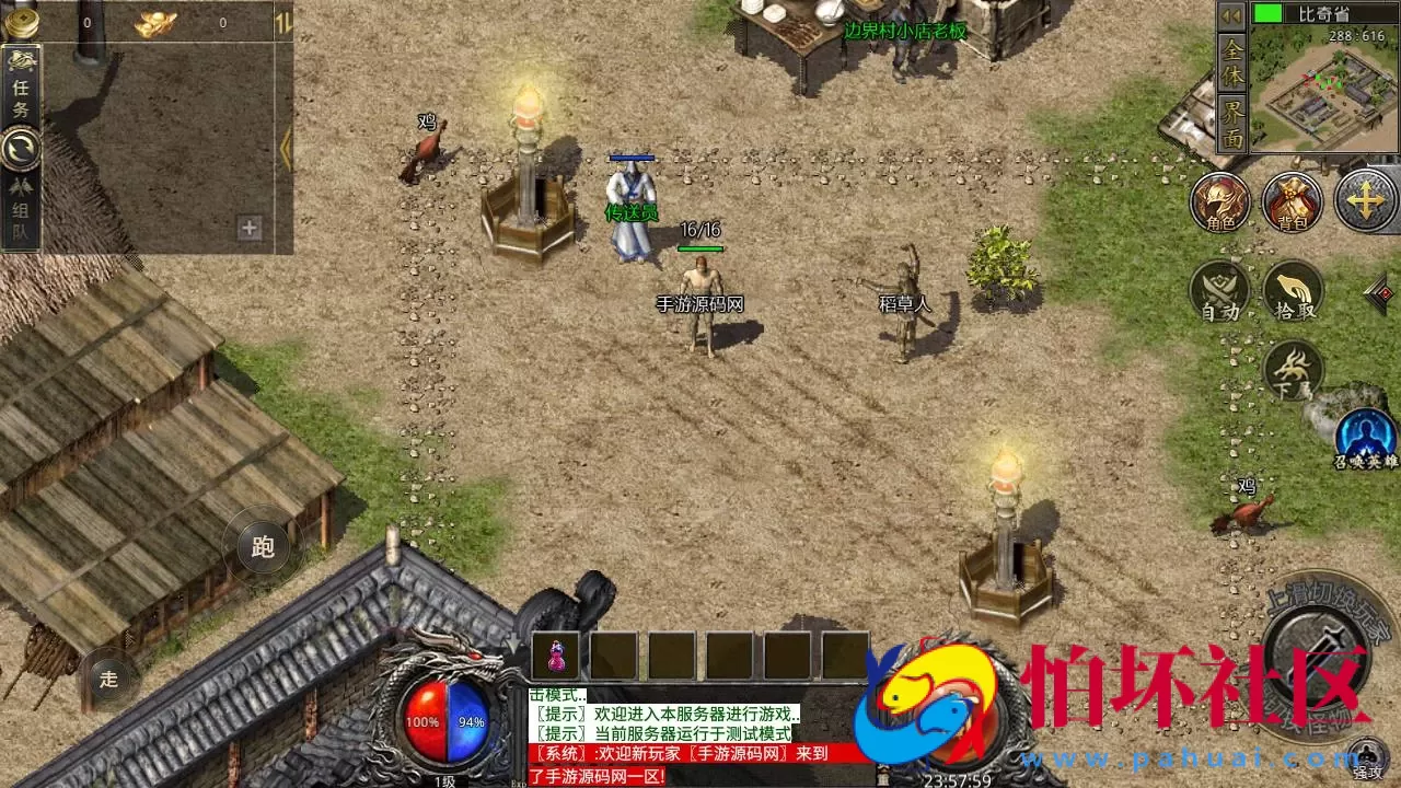 【red引擎传奇之1.76初始版】RED三端引擎传奇手游-最新打包Win服务端源码视频架设教程-PC安卓苹果IOS双端