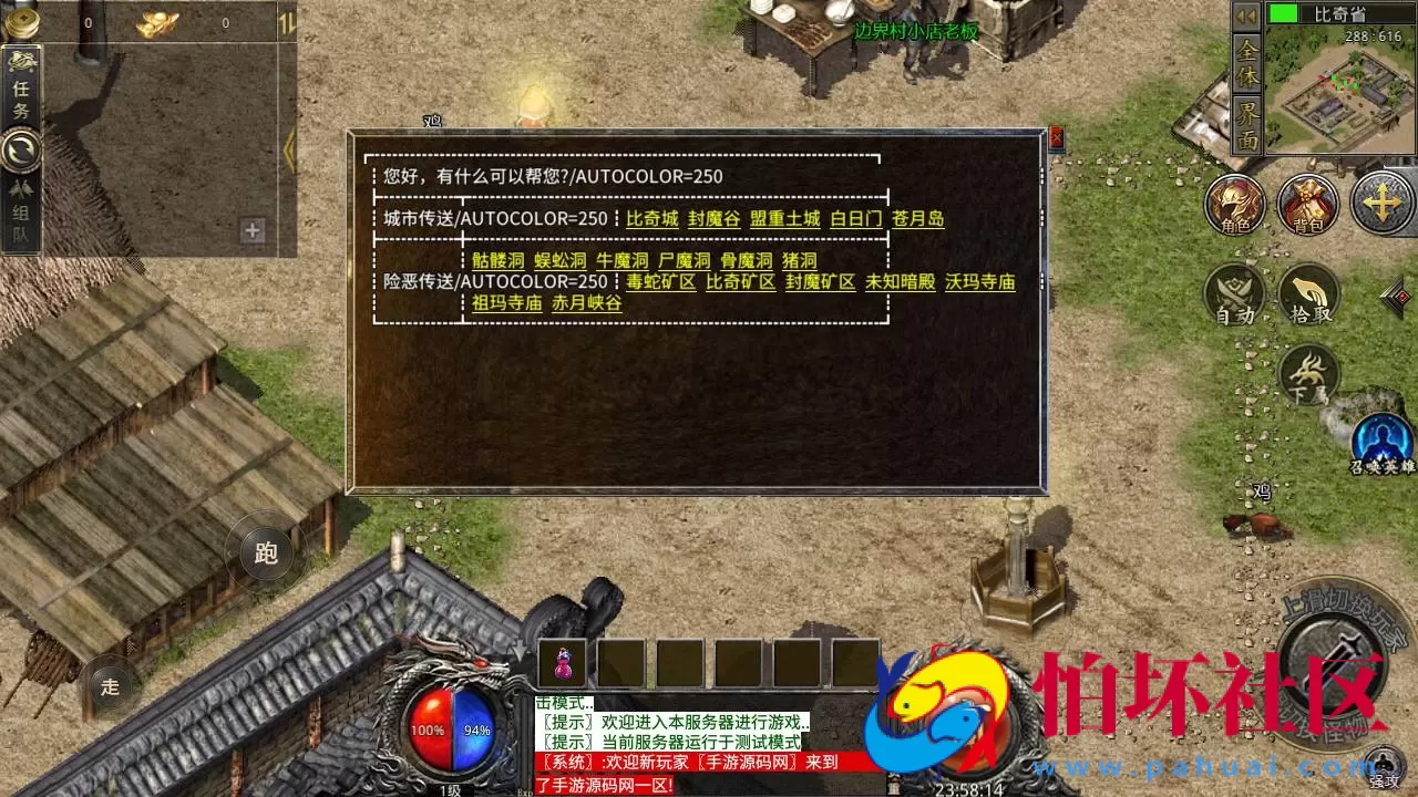 【red引擎传奇之1.76初始版】RED三端引擎传奇手游-最新打包Win服务端源码视频架设教程-PC安卓苹果IOS双端