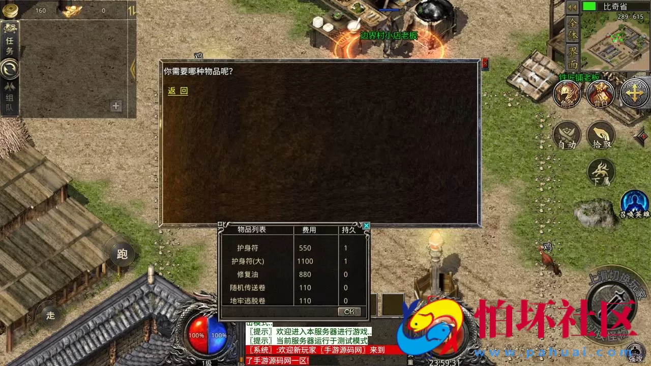 【red引擎传奇之1.76初始版】RED三端引擎传奇手游-最新打包Win服务端源码视频架设教程-PC安卓苹果IOS双端