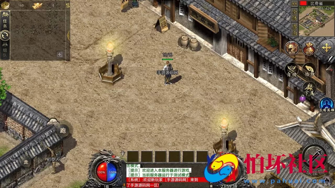 【red引擎传奇之1.76初始版】RED三端引擎传奇手游-最新打包Win服务端源码视频架设教程-PC安卓苹果IOS双端