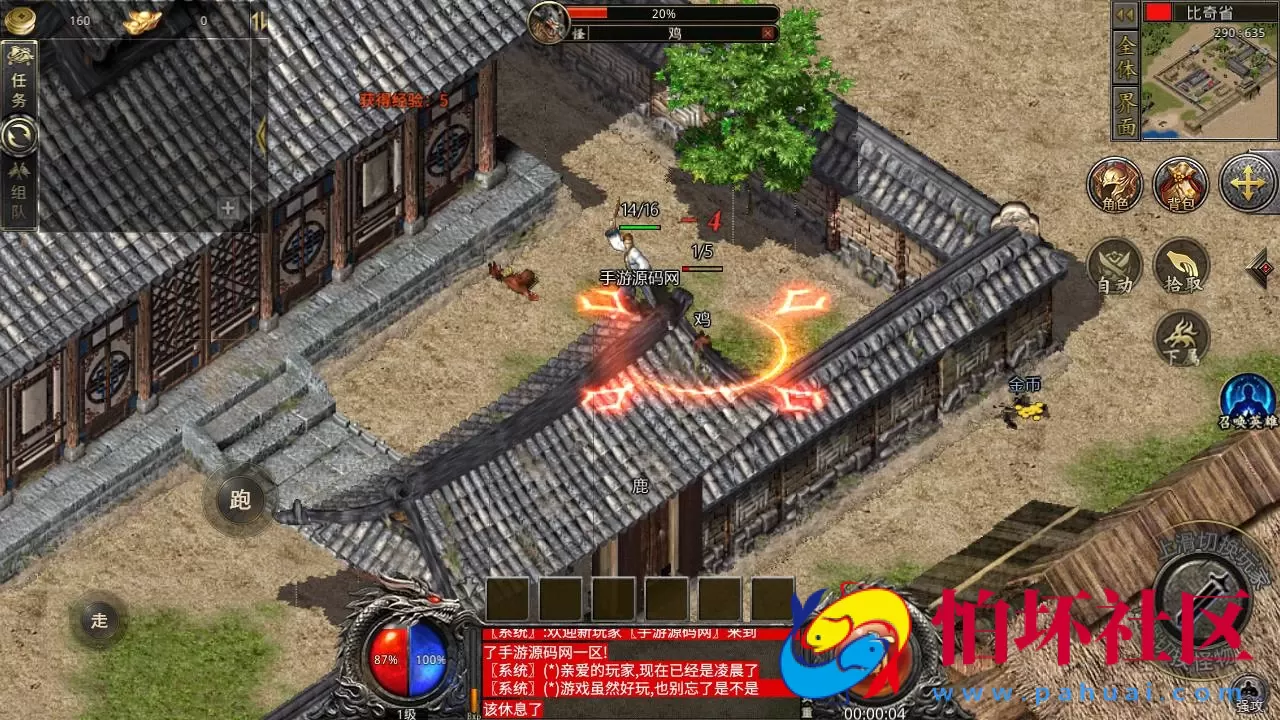 【red引擎传奇之1.76初始版】RED三端引擎传奇手游-最新打包Win服务端源码视频架设教程-PC安卓苹果IOS双端