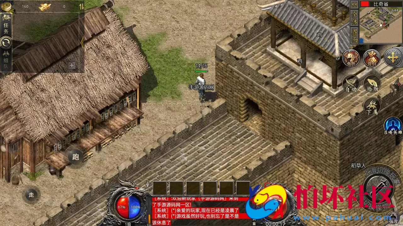 【red引擎传奇之1.76初始版】RED三端引擎传奇手游-最新打包Win服务端源码视频架设教程-PC安卓苹果IOS双端