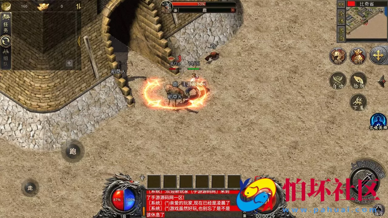 【red引擎传奇之1.76初始版】RED三端引擎传奇手游-最新打包Win服务端源码视频架设教程-PC安卓苹果IOS双端