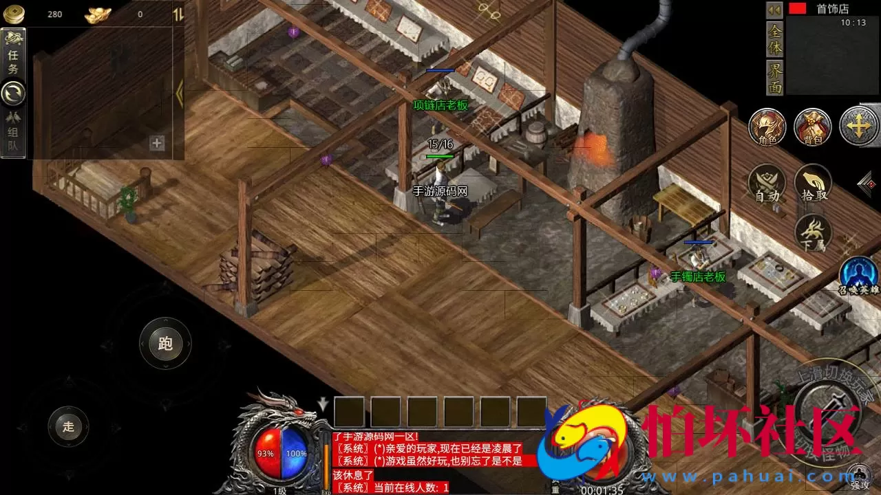 【red引擎传奇之1.76初始版】RED三端引擎传奇手游-最新打包Win服务端源码视频架设教程-PC安卓苹果IOS双端