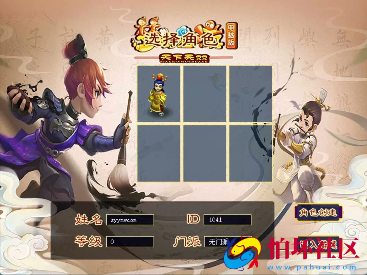 【GGE2互通西游端游无双西游-附带全套源码】角色扮演类剧情回合端游-Win服务端源码架设教程-全套源码-配套完整PC客户端-安卓