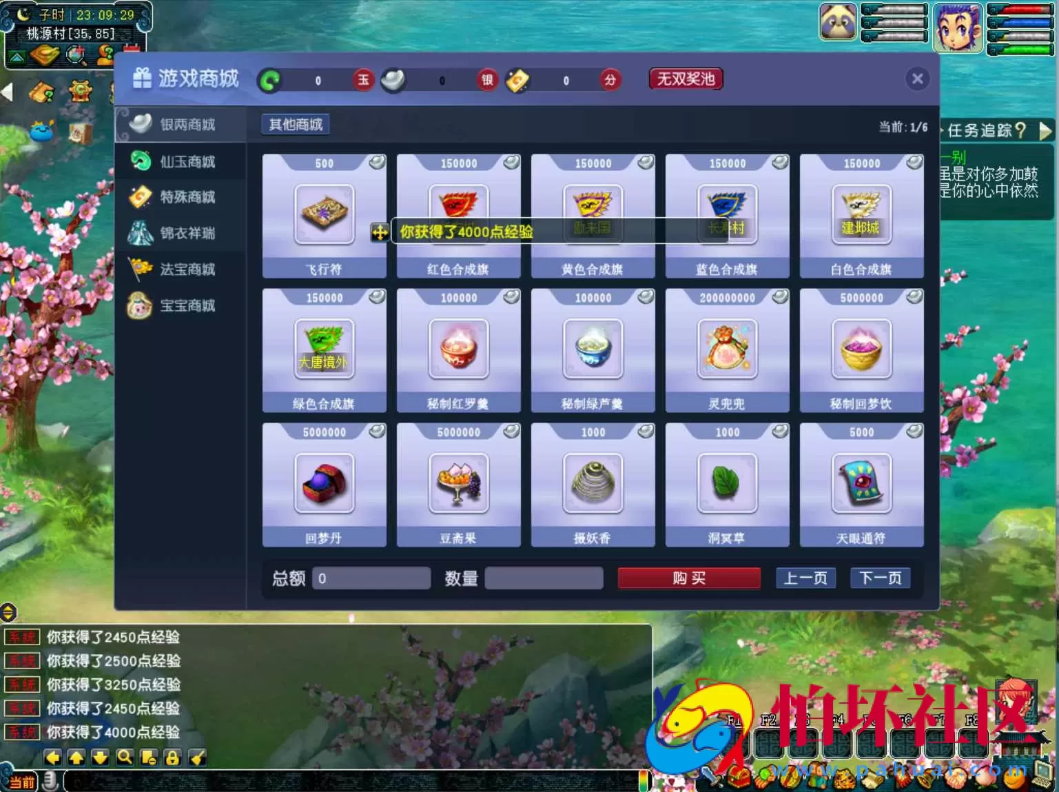 【GGE2互通西游端游无双西游-附带全套源码】角色扮演类剧情回合端游-Win服务端源码架设教程-全套源码-配套完整PC客户端-安卓