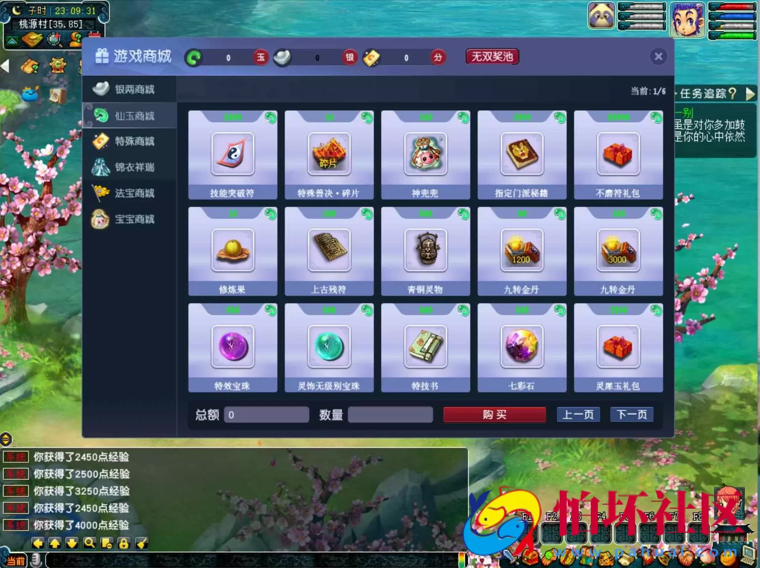 【GGE2互通西游端游无双西游-附带全套源码】角色扮演类剧情回合端游-Win服务端源码架设教程-全套源码-配套完整PC客户端-安卓