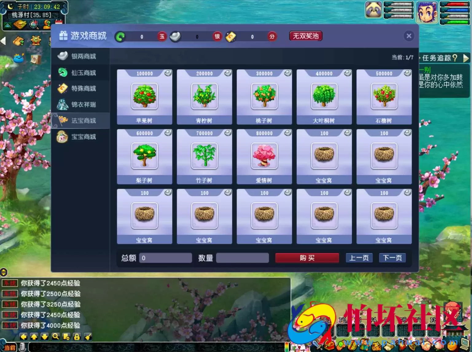 【GGE2互通西游端游无双西游-附带全套源码】角色扮演类剧情回合端游-Win服务端源码架设教程-全套源码-配套完整PC客户端-安卓