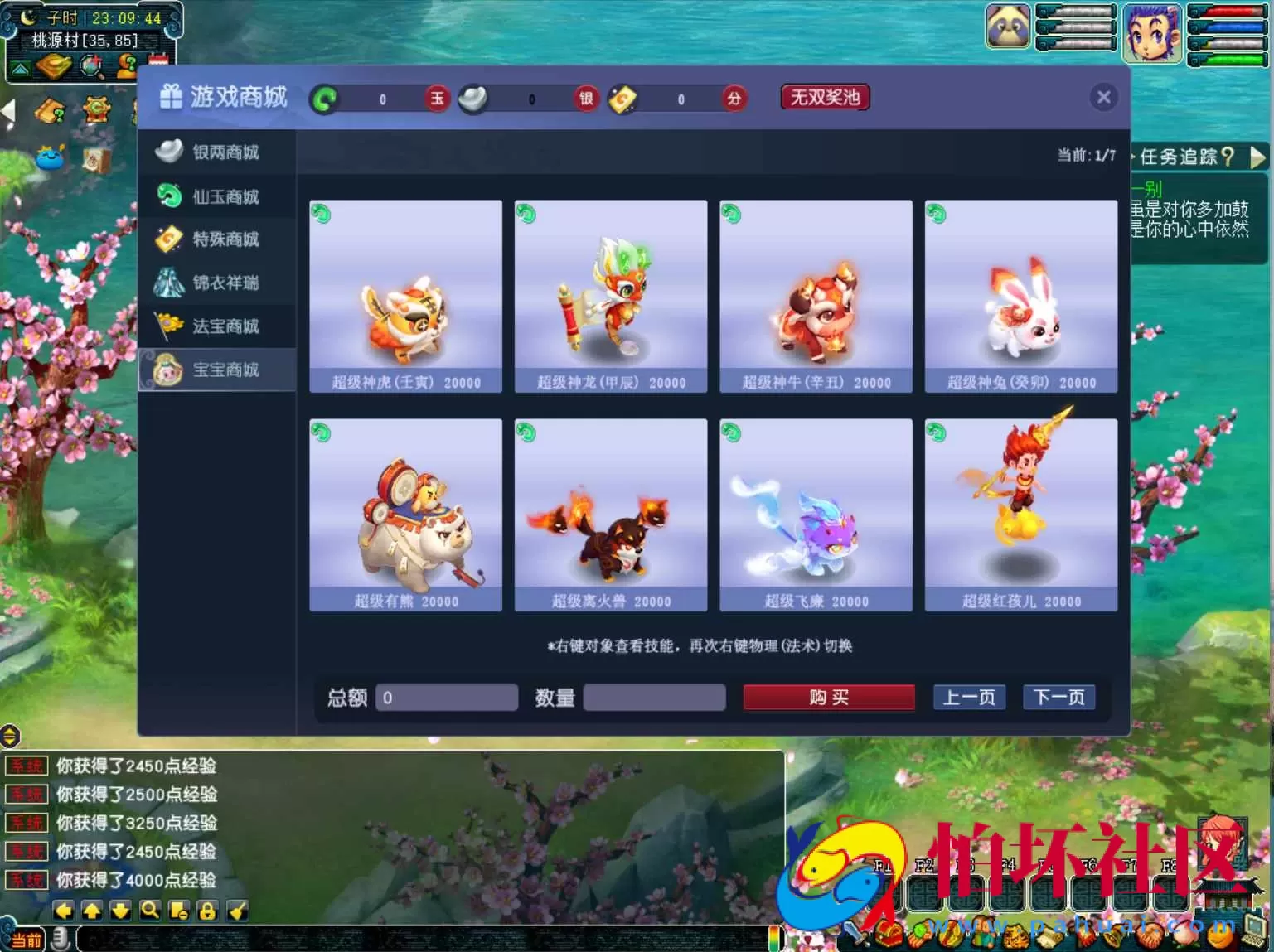 【GGE2互通西游端游无双西游-附带全套源码】角色扮演类剧情回合端游-Win服务端源码架设教程-全套源码-配套完整PC客户端-安卓