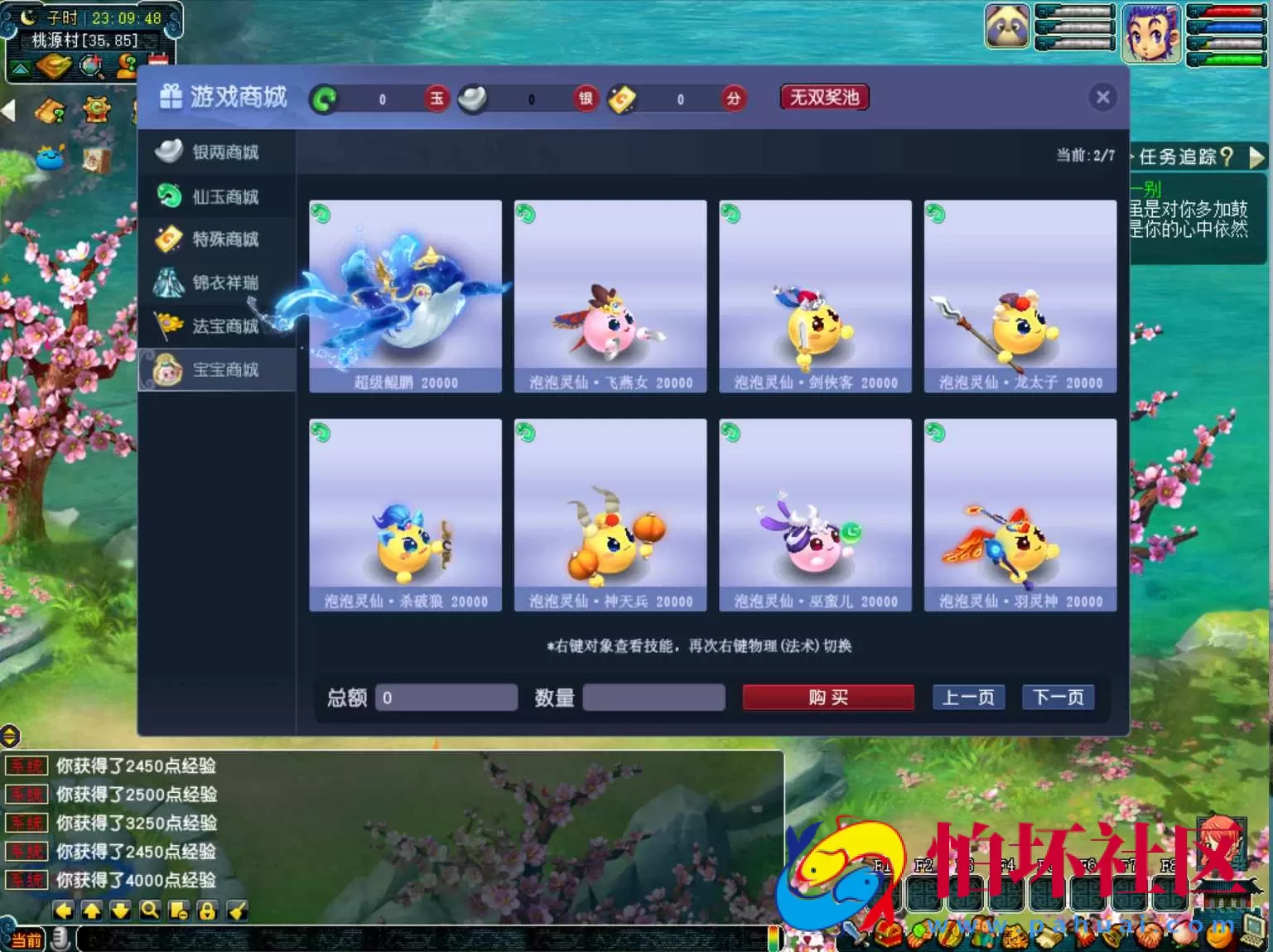 【GGE2互通西游端游无双西游-附带全套源码】角色扮演类剧情回合端游-Win服务端源码架设教程-全套源码-配套完整PC客户端-安卓