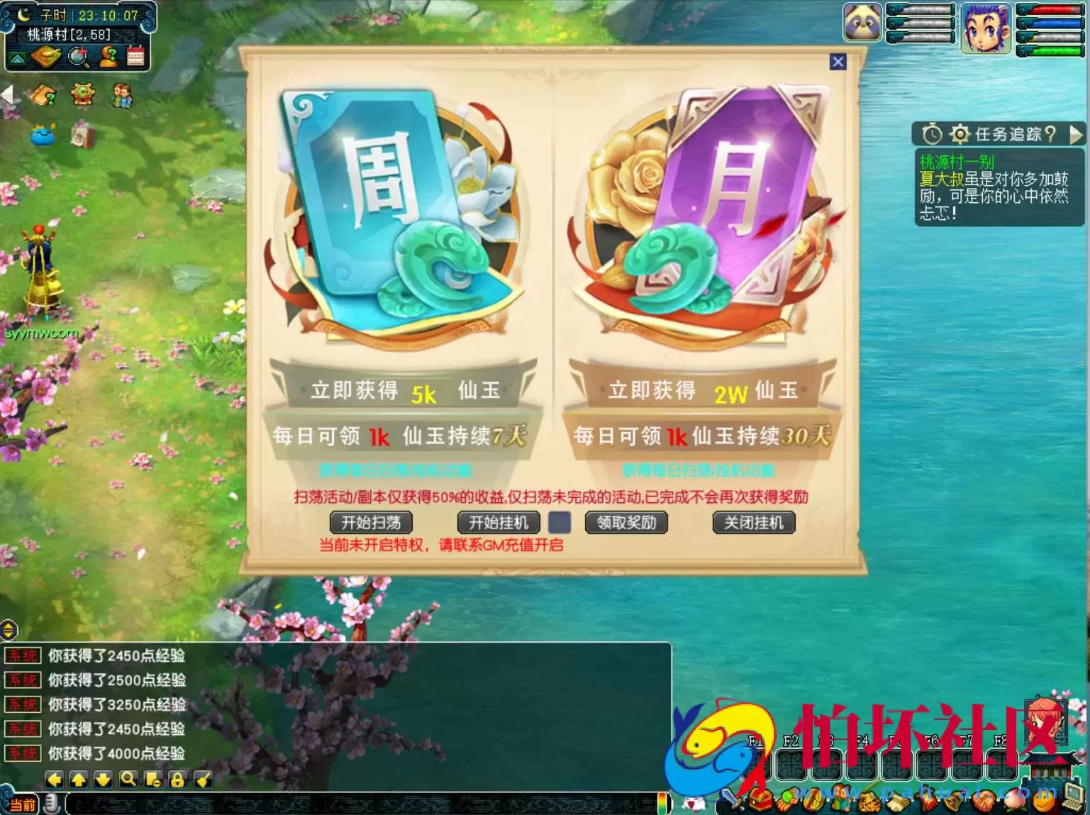 【GGE2互通西游端游无双西游-附带全套源码】角色扮演类剧情回合端游-Win服务端源码架设教程-全套源码-配套完整PC客户端-安卓