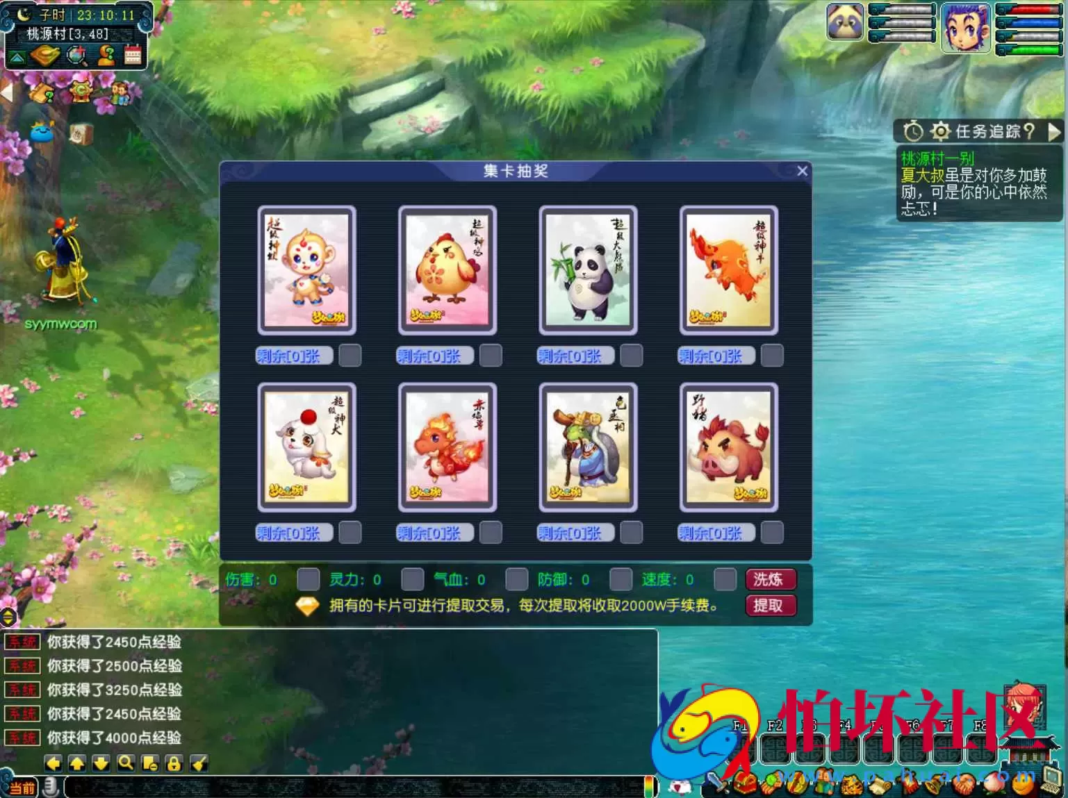 【GGE2互通西游端游无双西游-附带全套源码】角色扮演类剧情回合端游-Win服务端源码架设教程-全套源码-配套完整PC客户端-安卓