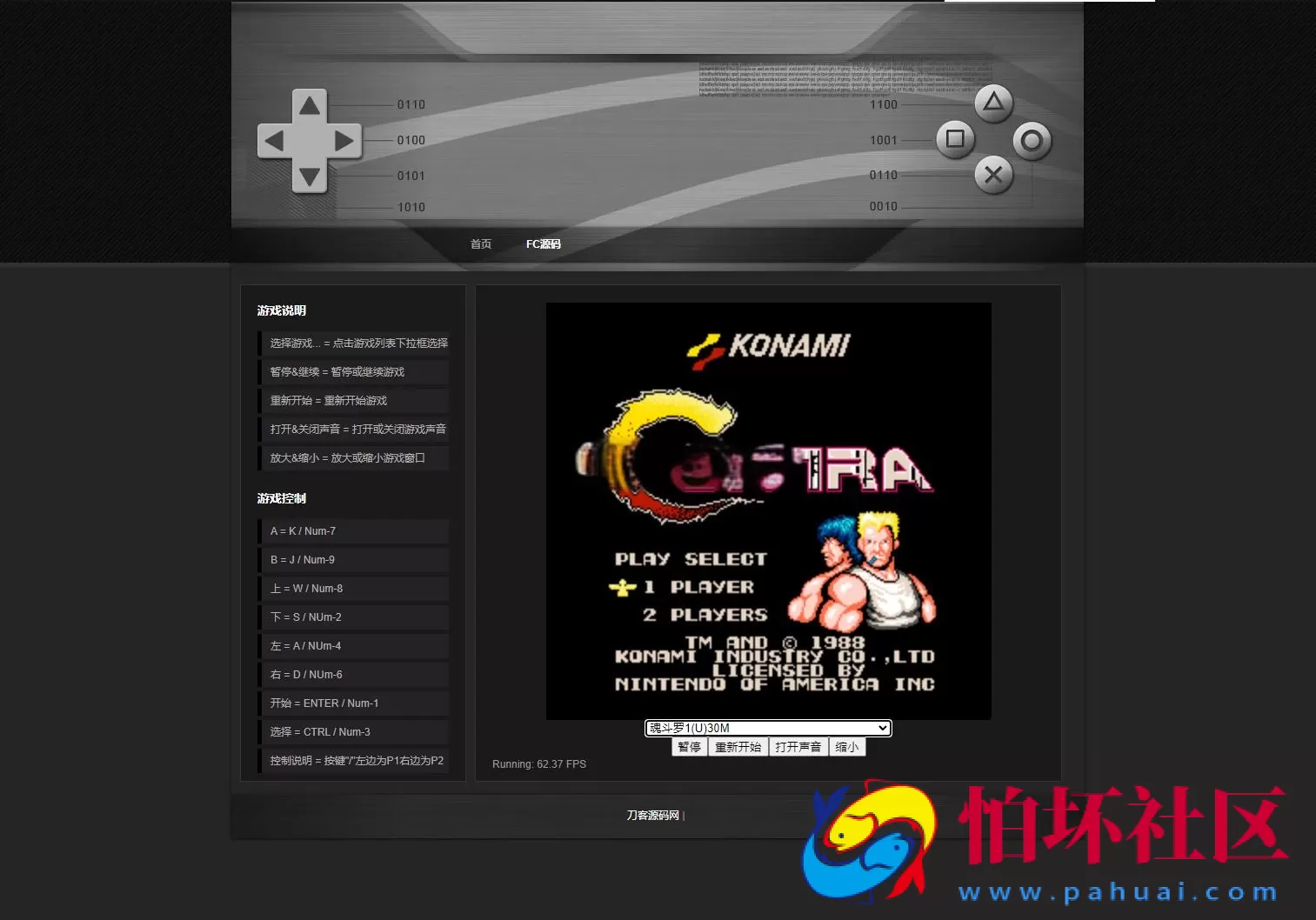 经典小霸王游戏机模拟器网页程序源码