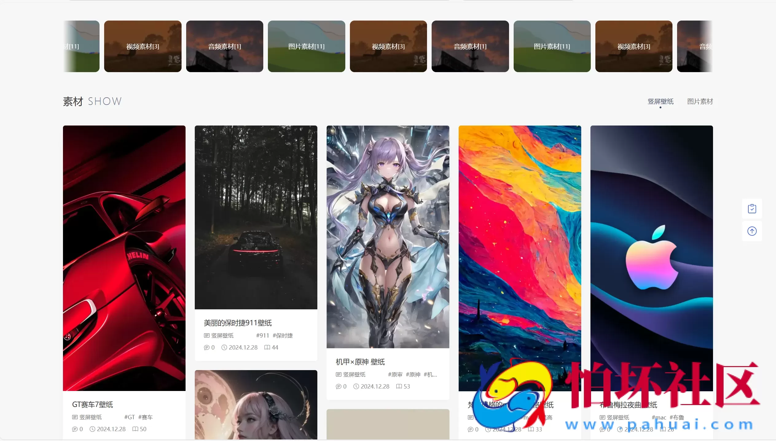 PicCool主题，高颜值的WordPress素材主题模板
