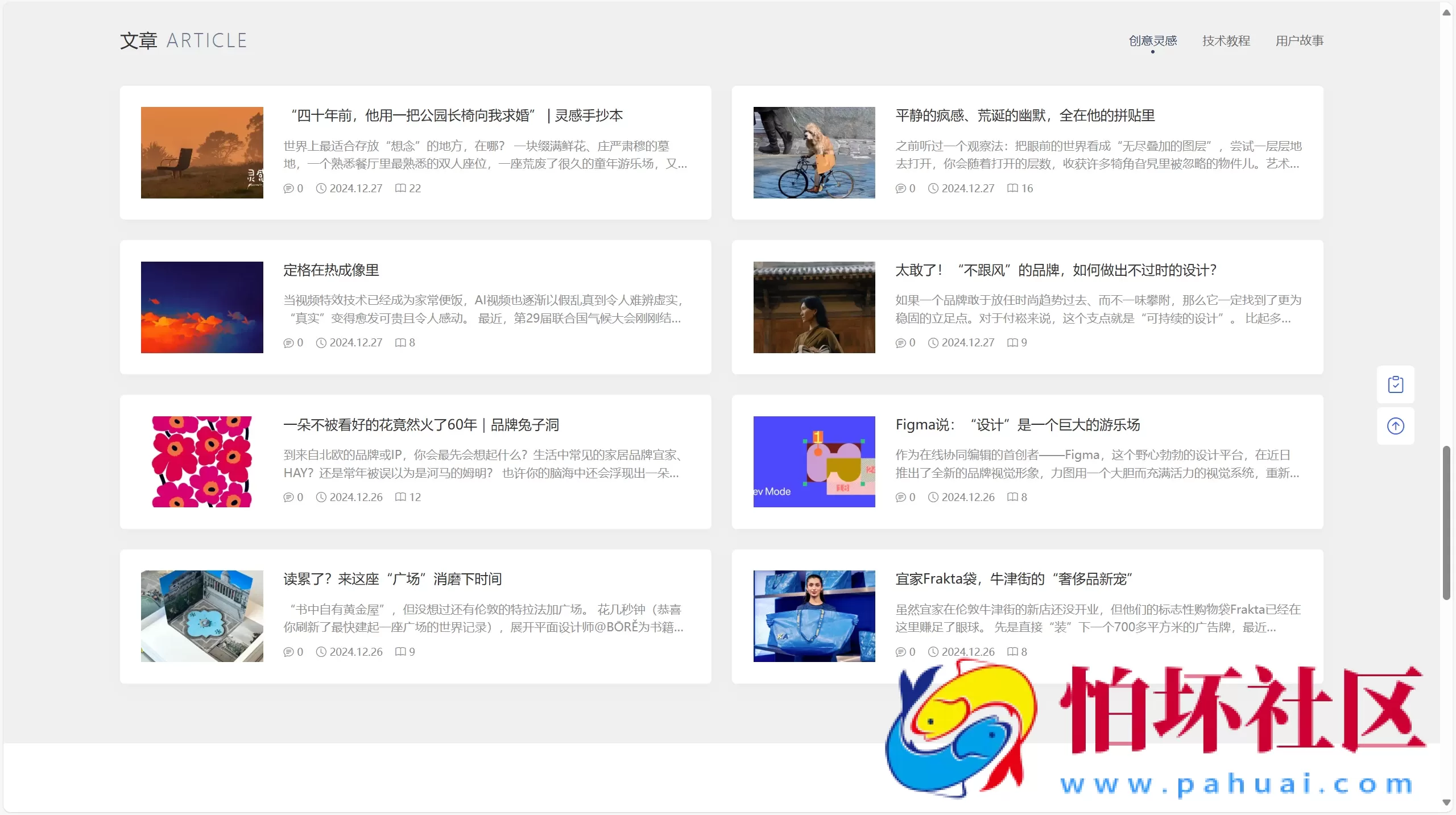 PicCool主题，高颜值的WordPress素材主题模板