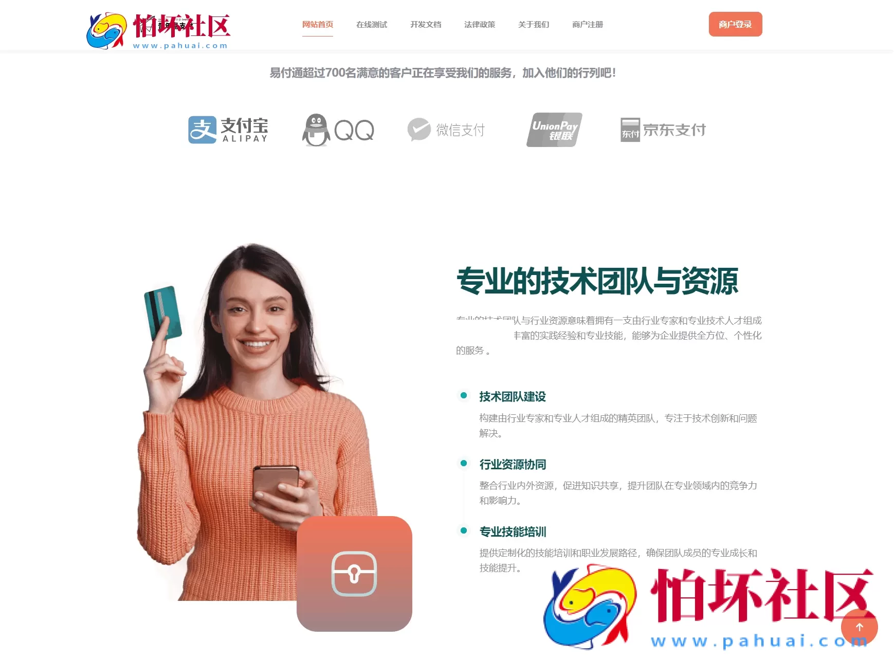 彩虹易支付新款首页模板程序源码