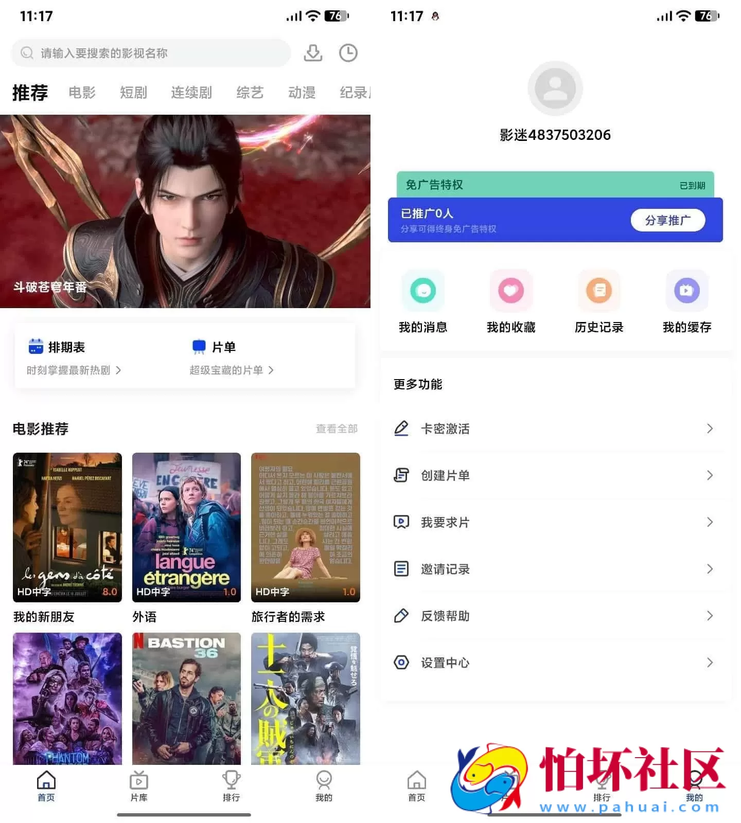 AI插件影视APP源码程序 附app反编译修改教程