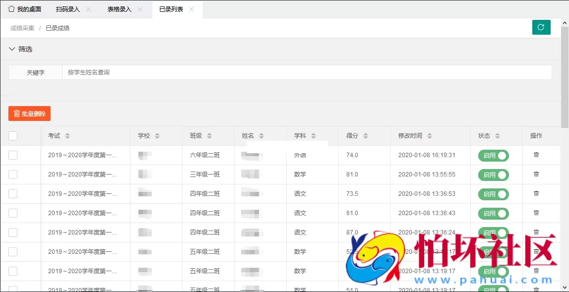 最新学生成绩管理系统程序源码 Thinkphp6框架