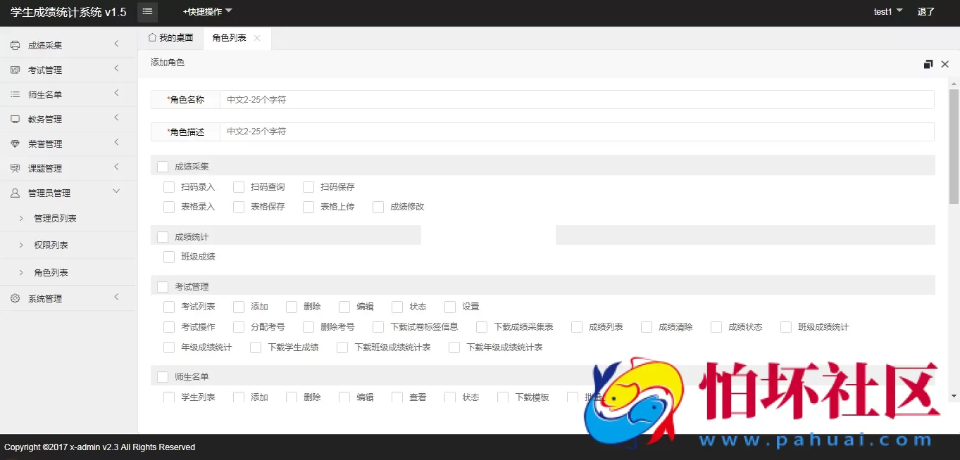 最新学生成绩管理系统程序源码 Thinkphp6框架