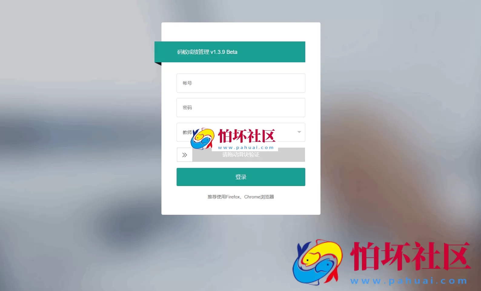 最新学生成绩管理系统程序源码 Thinkphp6框架