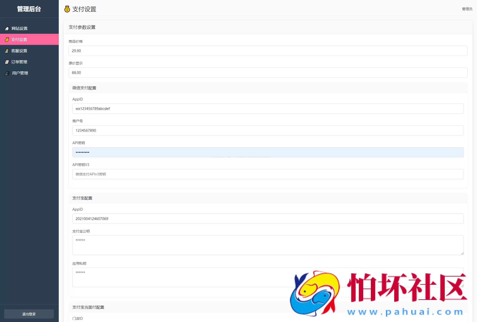 2025年最新姓名配对测算系统程序源码 带后台完整版